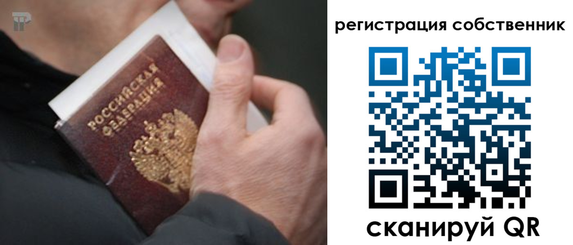 временная регистрация для всех в Шатуре