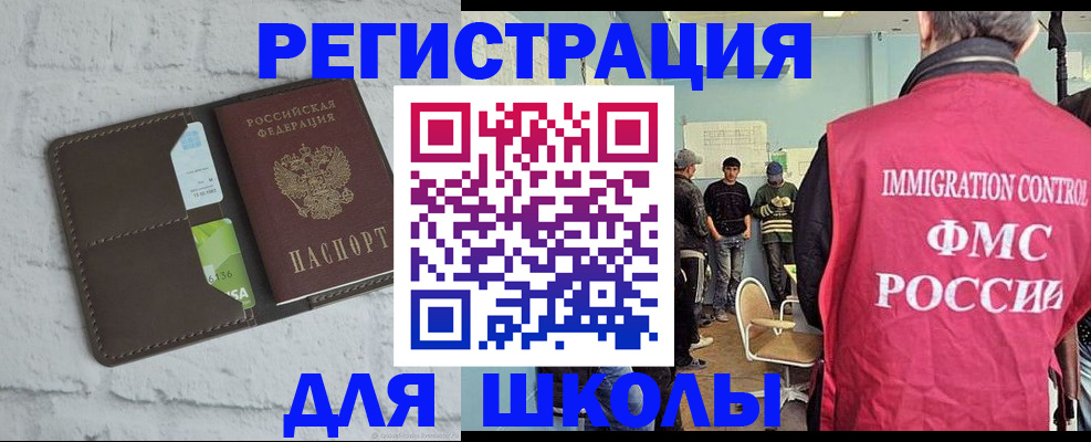 временная регистрация законно в Шатуре