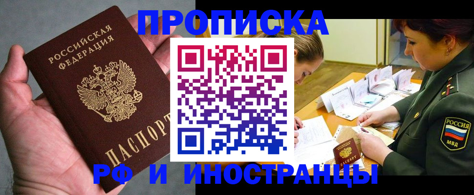 временная регистрация для школы в Шатуре