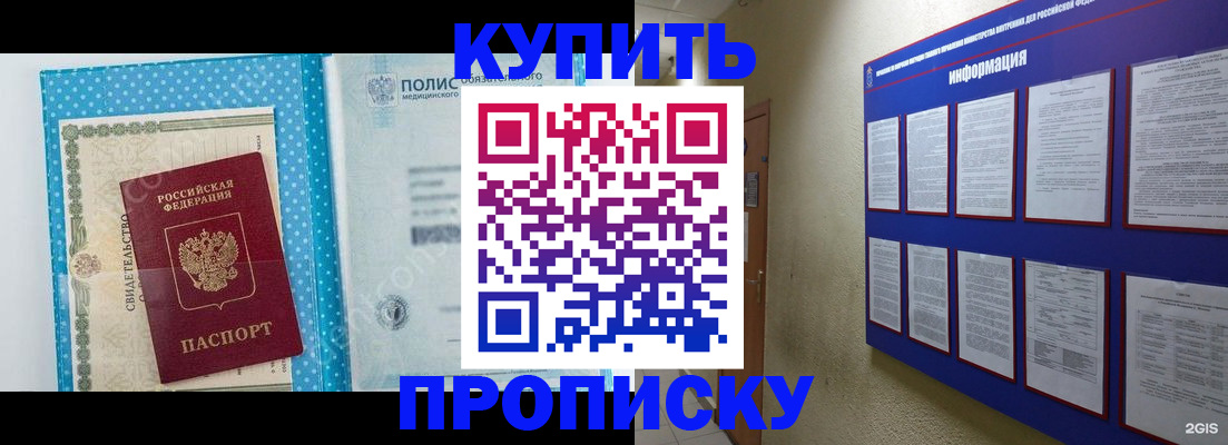 временная регистрация для всех в Шатуре