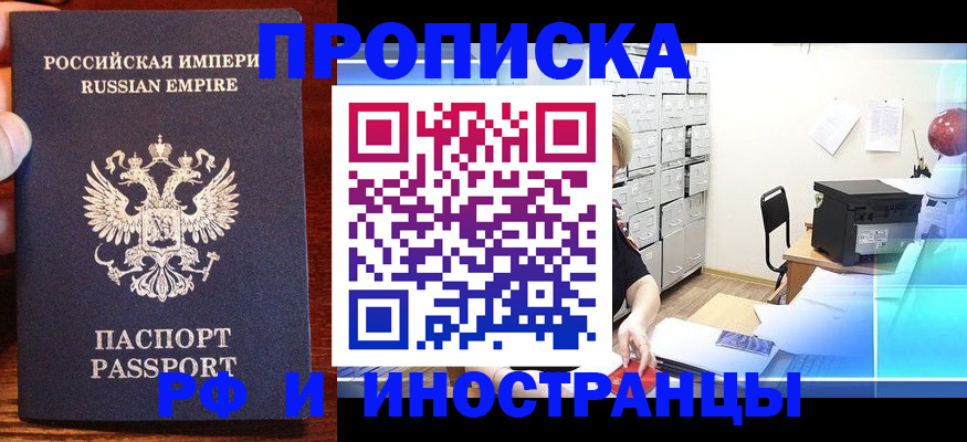 где прописаться в Шатуре