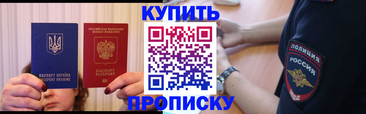 прописка для кредита в Шатуре