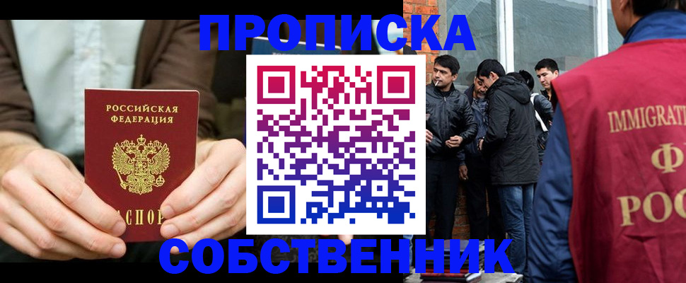 временная регистрация гарантия в Шатуре