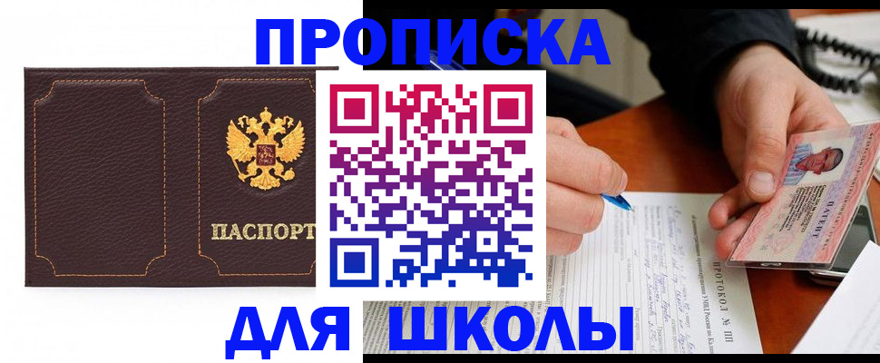 прописка для кредита в Шатуре