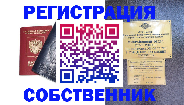 прописка ребенка в Шатуре
