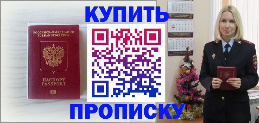 временная регистрация недорого в Шатуре