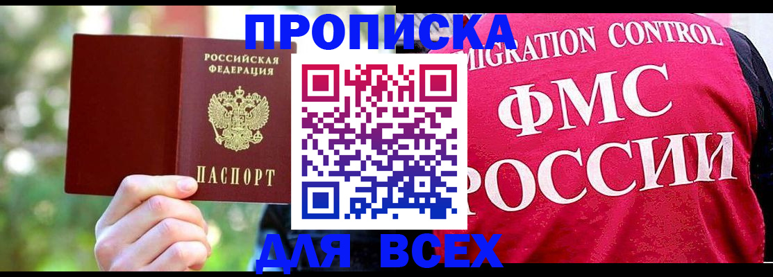 прописка для школы в Шатуре