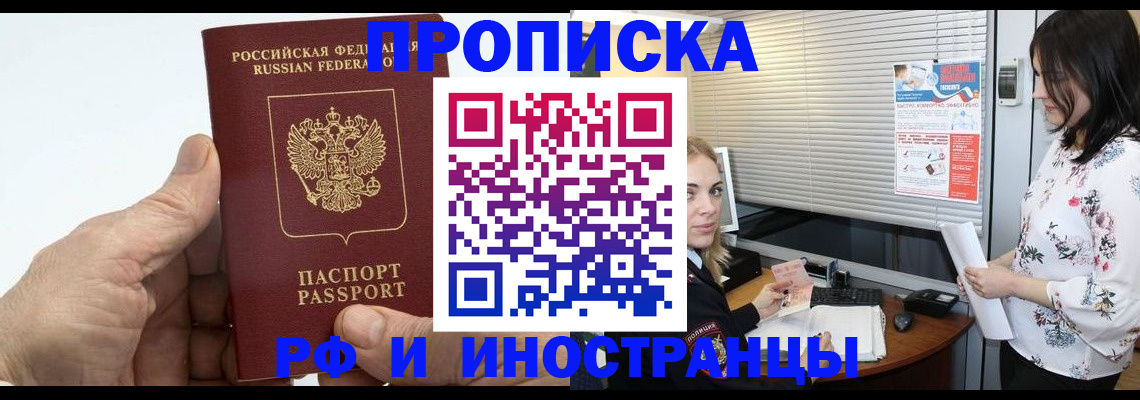 временная регистрация гарантия в Шатуре