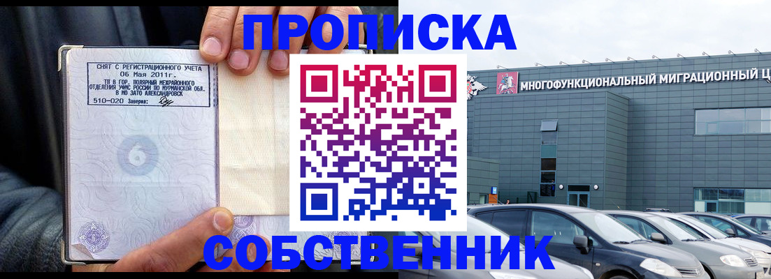 временная регистрация 2025 в Шатуре